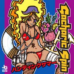 Gacharic Spin : Hunting Summer